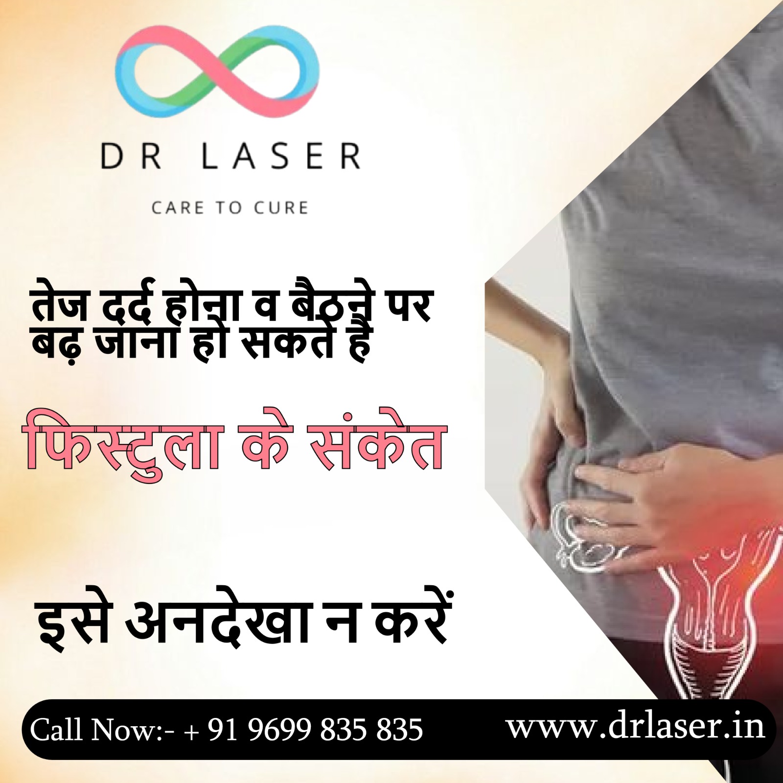  Ignoring Pain While Sitting? It Could Be a Sign of Fistula! 