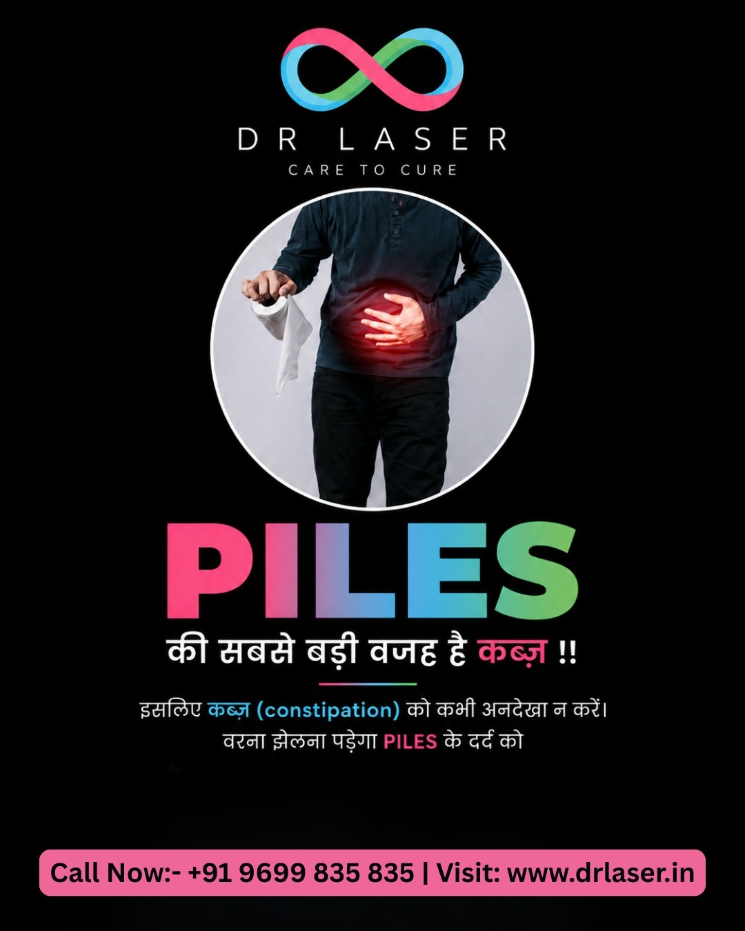 Don’t ignore the warning signs of piles. Early attention to digestive health can make a real difference. 