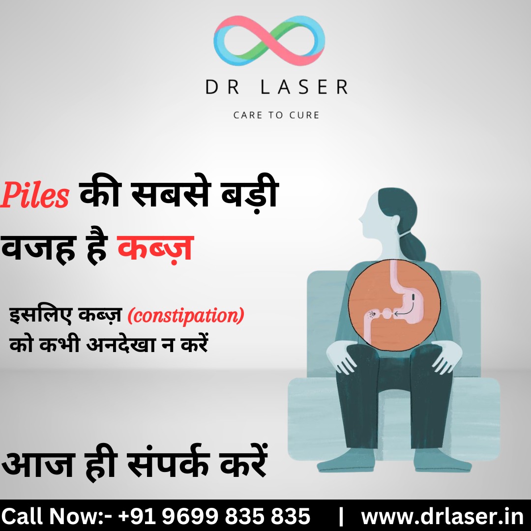 Piles की सबसे बड़ी वजह है – कब्ज़!